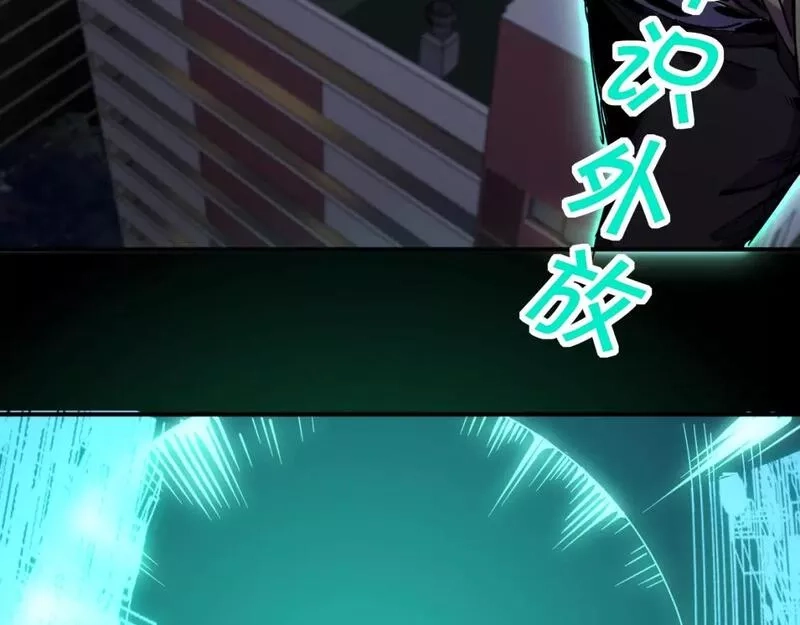 我被地球绑架了,第14话 发现灵子,第30张